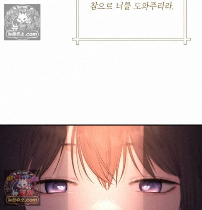 Sex Slave Nun Raw - Chapter 9 Page 37