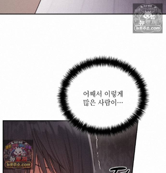 Sex Slave Nun Raw - Chapter 9 Page 45
