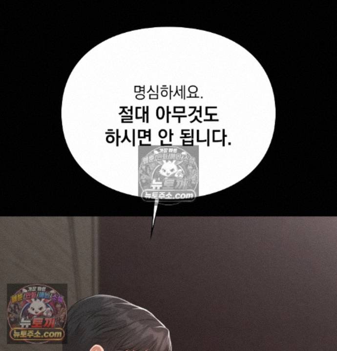 Sex Slave Nun Raw - Chapter 9 Page 59