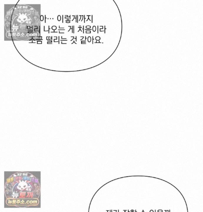 Sex Slave Nun Raw - Chapter 9 Page 7