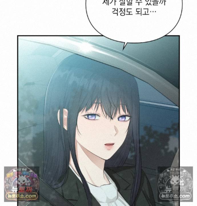 Sex Slave Nun Raw - Chapter 9 Page 8