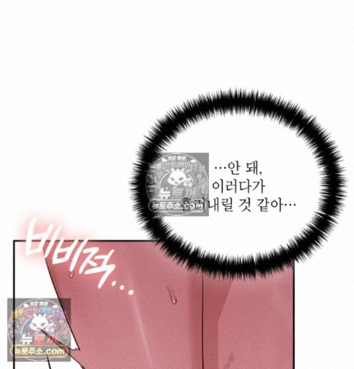 Sex Slave Nun Raw - Chapter 9 Page 84