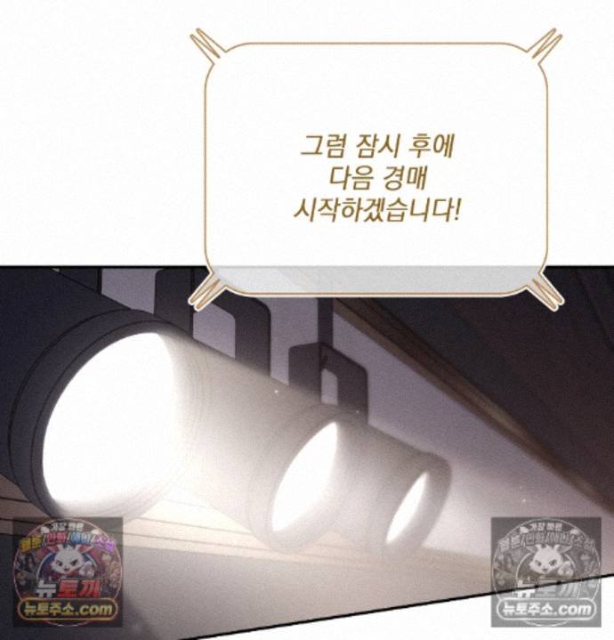 Sex Slave Nun Raw - Chapter 9 Page 89