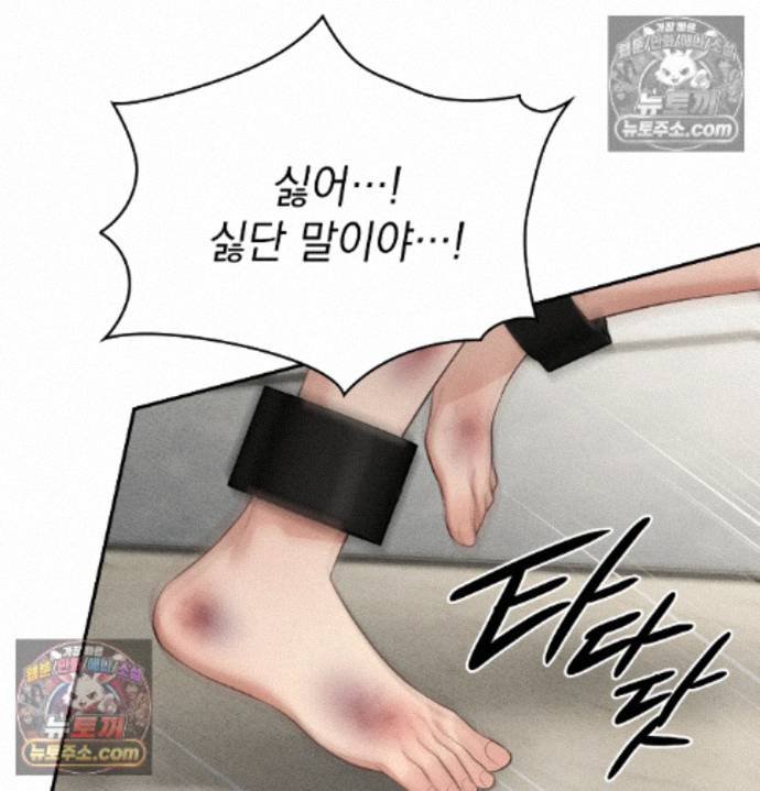 Sex Slave Nun Raw - Chapter 9 Page 98