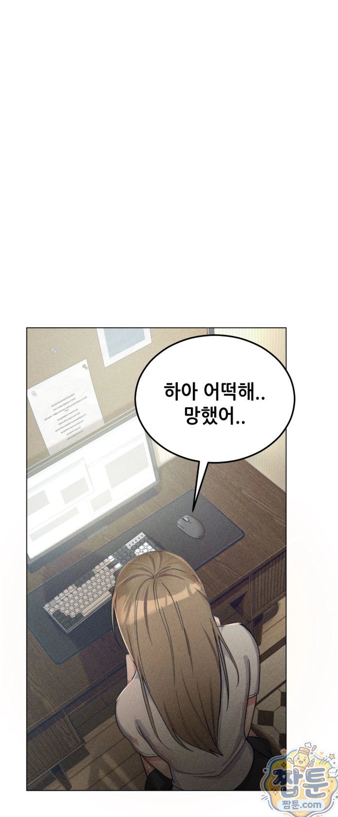 Suspicious Tutoring Raw - Chapter 1 Page 3