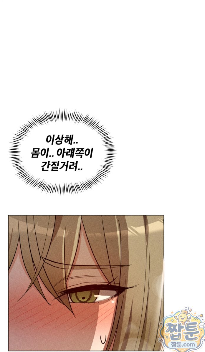 Suspicious Tutoring Raw - Chapter 1 Page 20