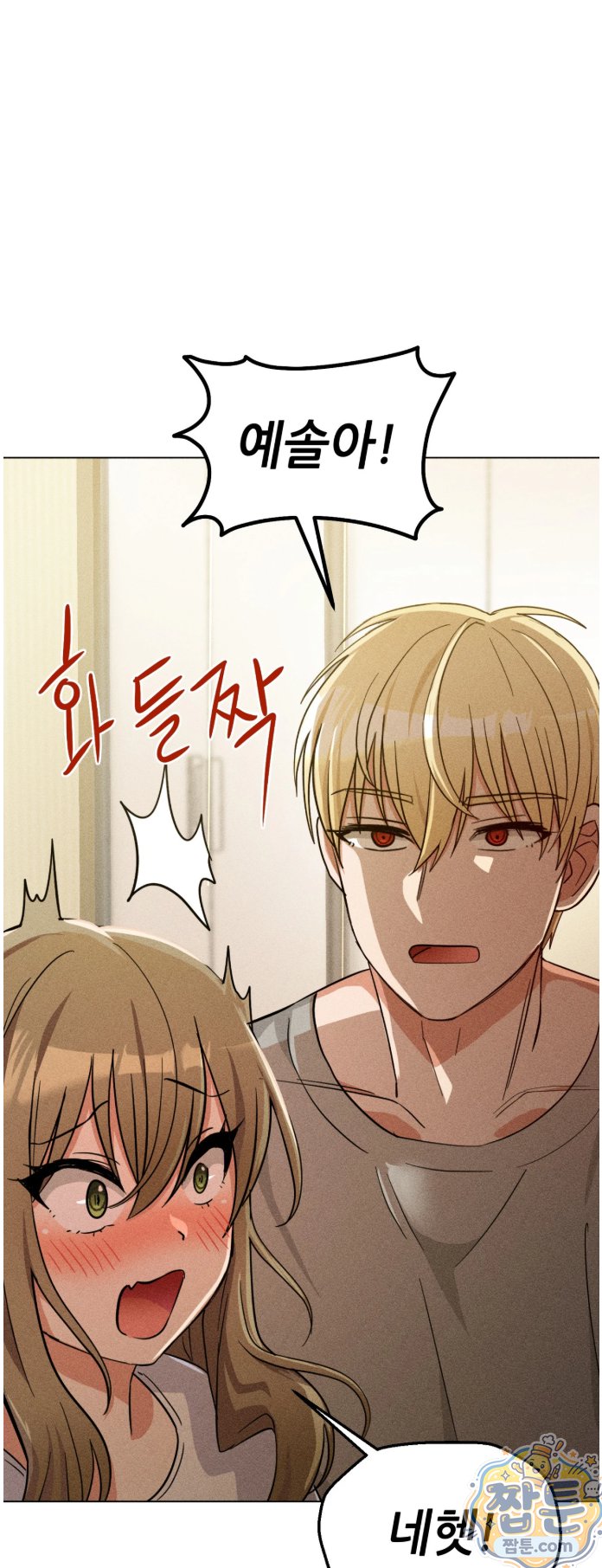 Suspicious Tutoring Raw - Chapter 1 Page 21
