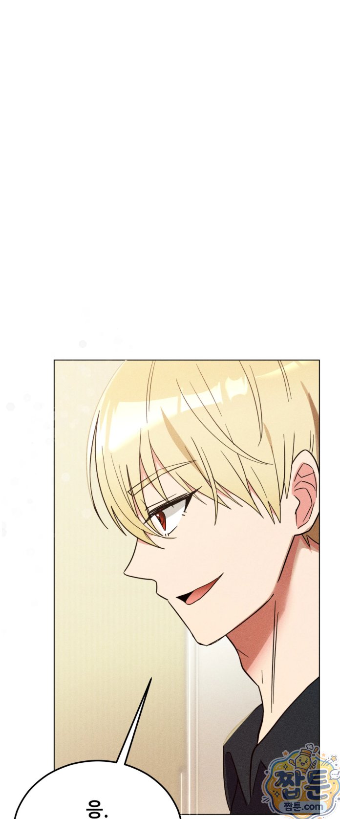 Suspicious Tutoring Raw - Chapter 1 Page 41