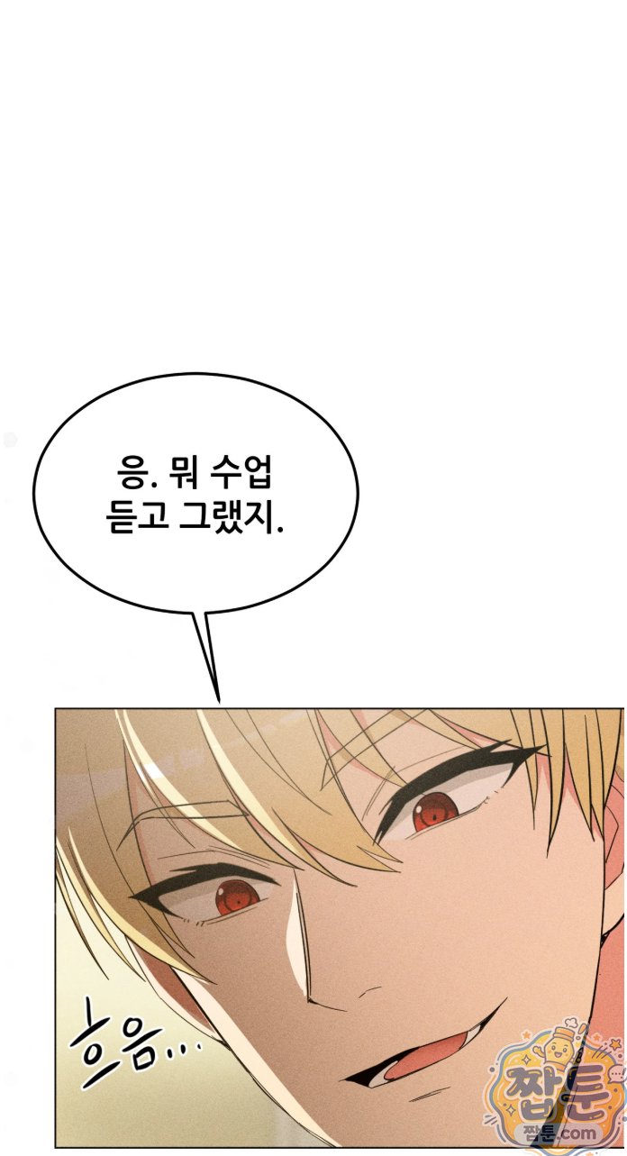 Suspicious Tutoring Raw - Chapter 1 Page 43