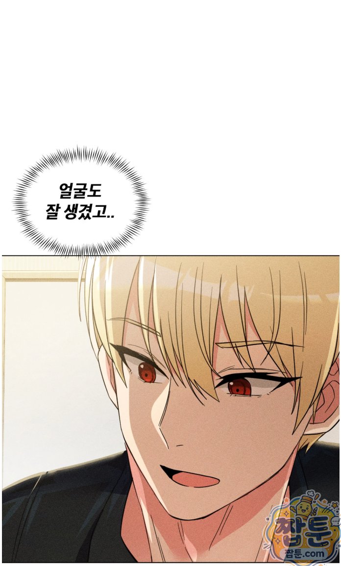 Suspicious Tutoring Raw - Chapter 1 Page 47