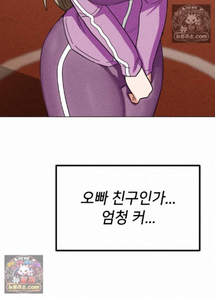 Suspicious Tutoring Raw - Chapter 10 Page 15