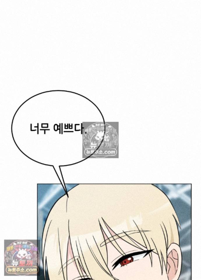 Suspicious Tutoring Raw - Chapter 10 Page 33