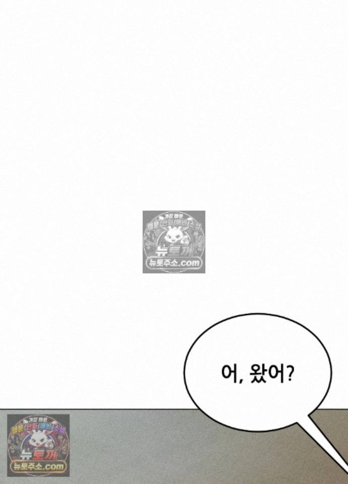 Suspicious Tutoring Raw - Chapter 10 Page 7