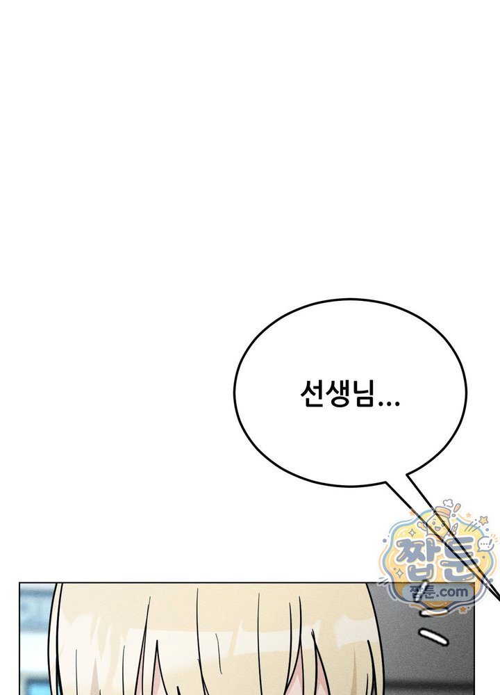 Suspicious Tutoring Raw - Chapter 12 Page 103