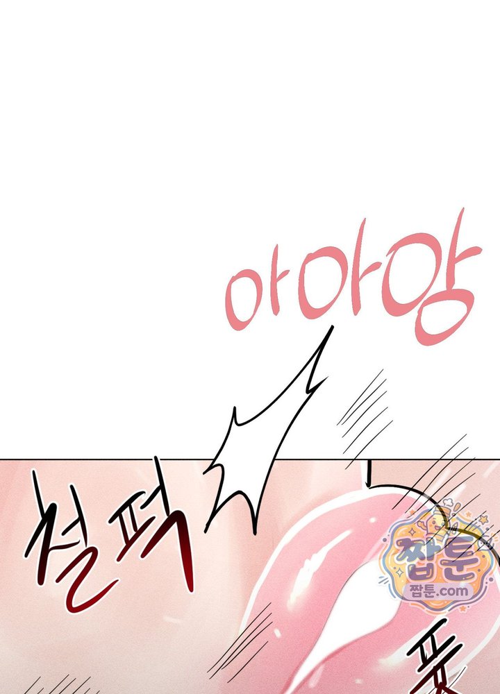 Suspicious Tutoring Raw - Chapter 12 Page 40