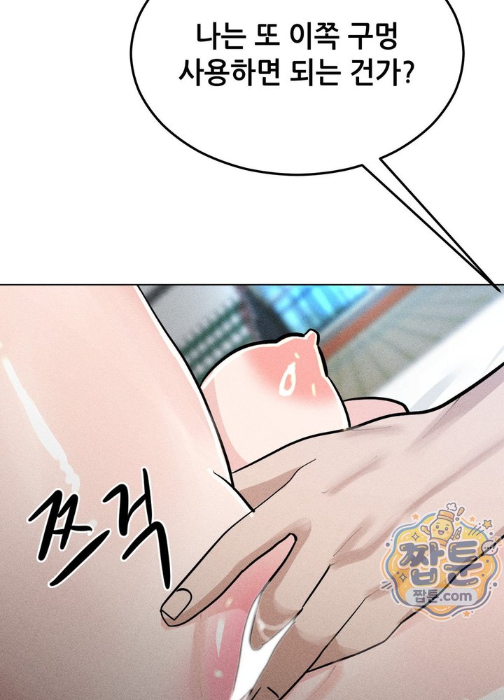Suspicious Tutoring Raw - Chapter 12 Page 45