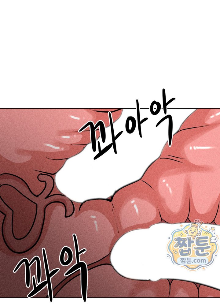 Suspicious Tutoring Raw - Chapter 12 Page 52