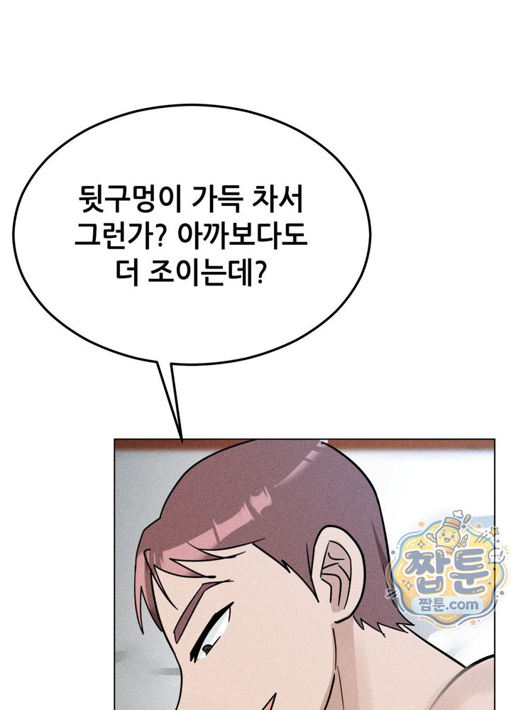 Suspicious Tutoring Raw - Chapter 12 Page 56