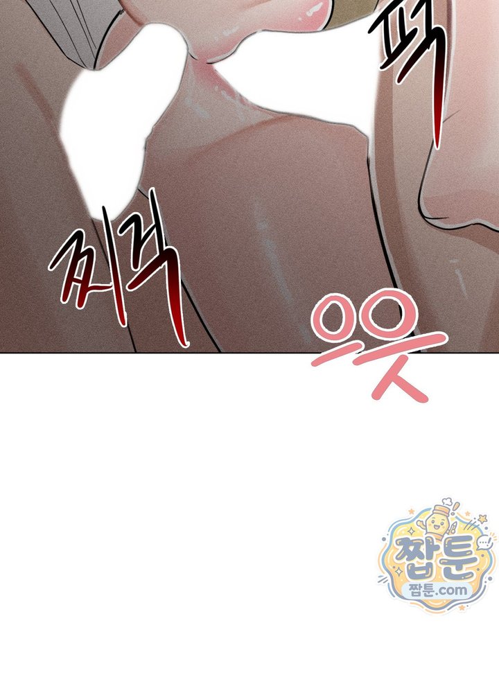 Suspicious Tutoring Raw - Chapter 12 Page 80