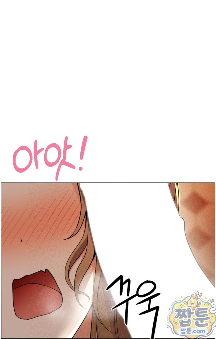 Suspicious Tutoring Raw - Chapter 3 Page 5