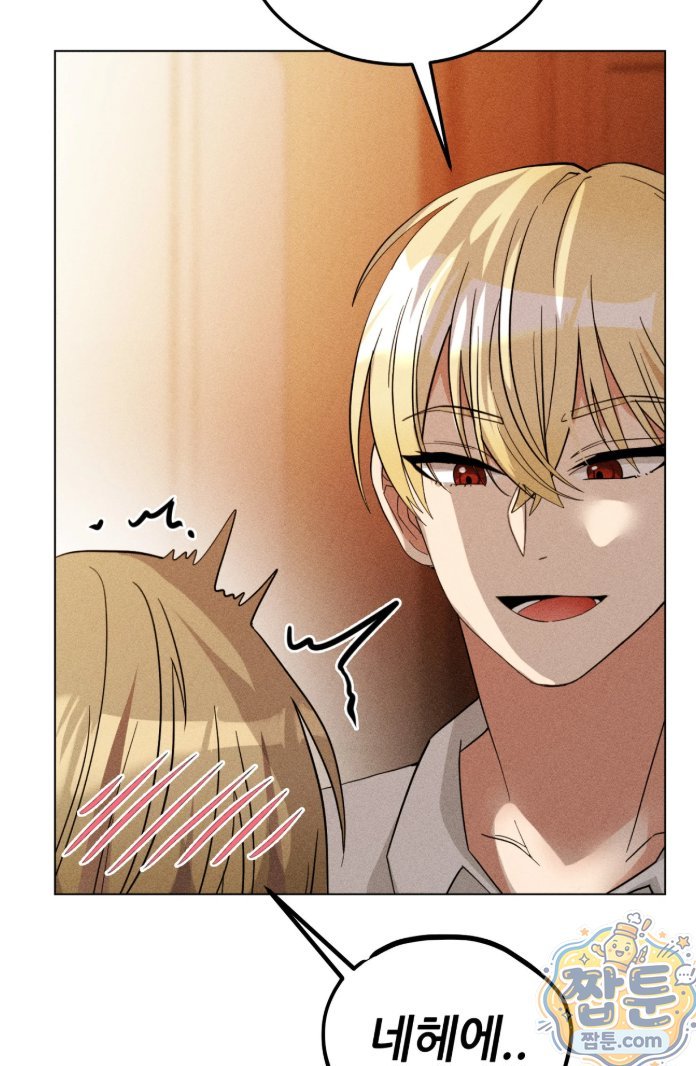 Suspicious Tutoring Raw - Chapter 3 Page 61