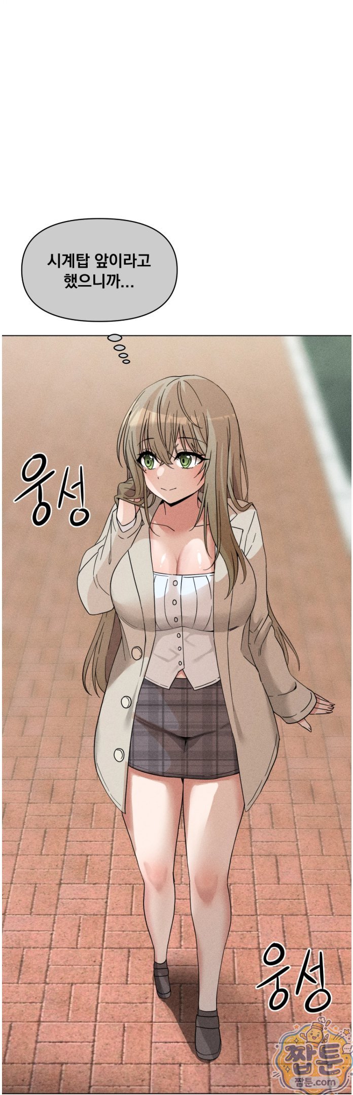 Suspicious Tutoring Raw - Chapter 4 Page 46
