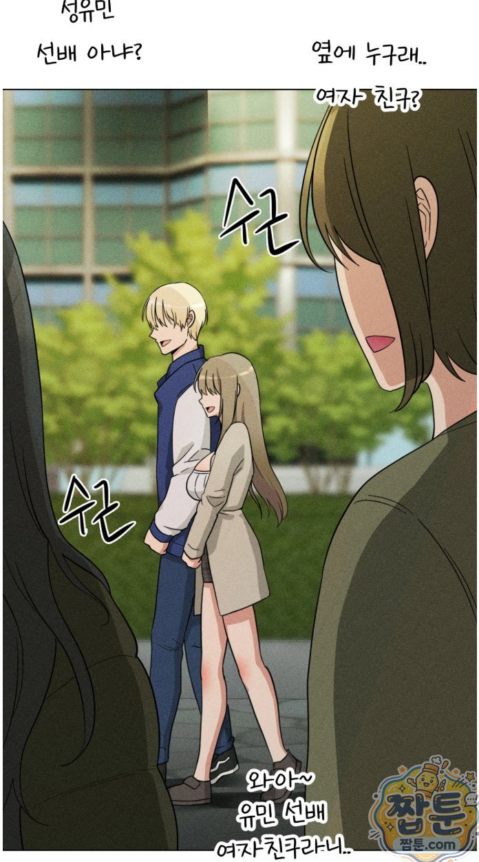 Suspicious Tutoring Raw - Chapter 4 Page 57