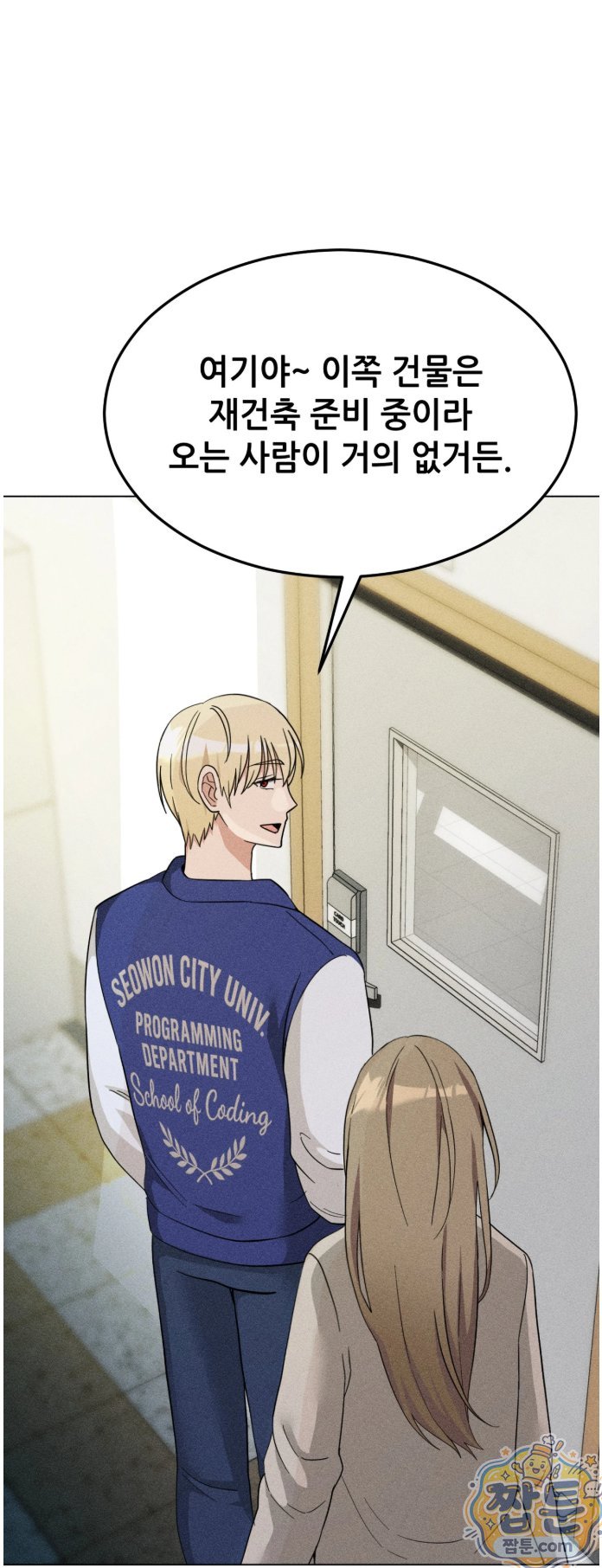 Suspicious Tutoring Raw - Chapter 4 Page 64