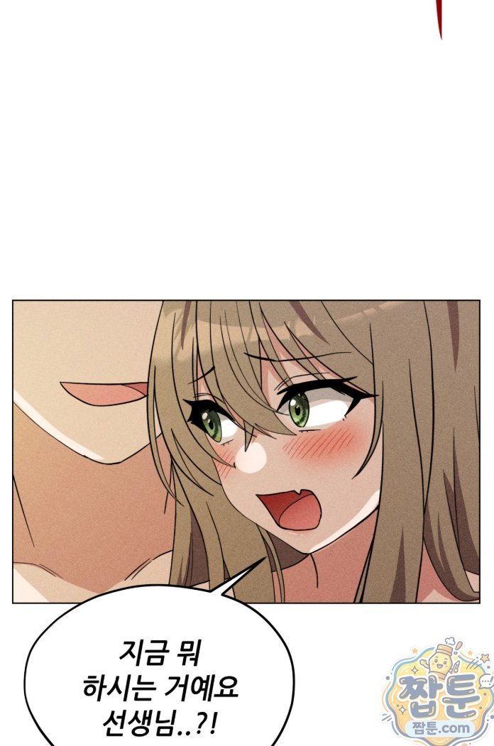 Suspicious Tutoring Raw - Chapter 5 Page 60