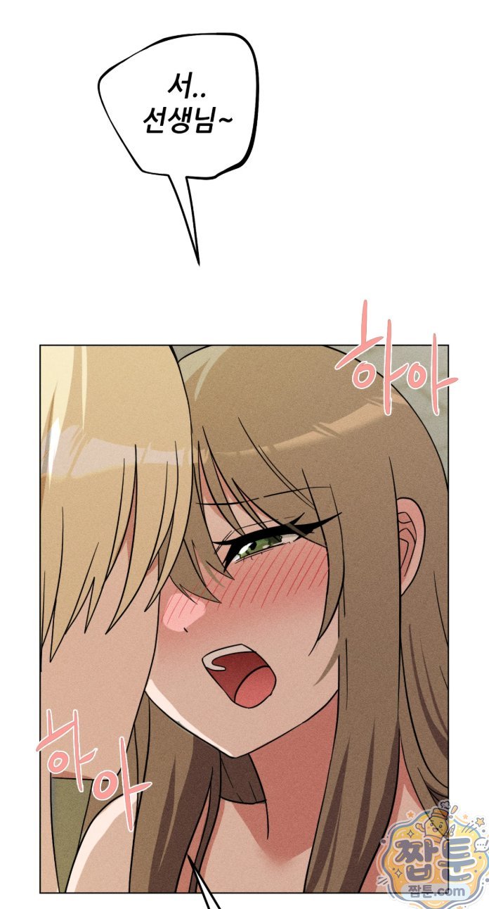 Suspicious Tutoring Raw - Chapter 6 Page 13