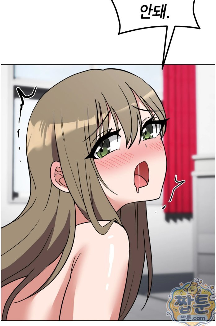 Suspicious Tutoring Raw - Chapter 6 Page 69