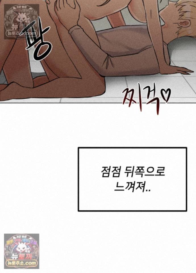 Suspicious Tutoring Raw - Chapter 7 Page 19