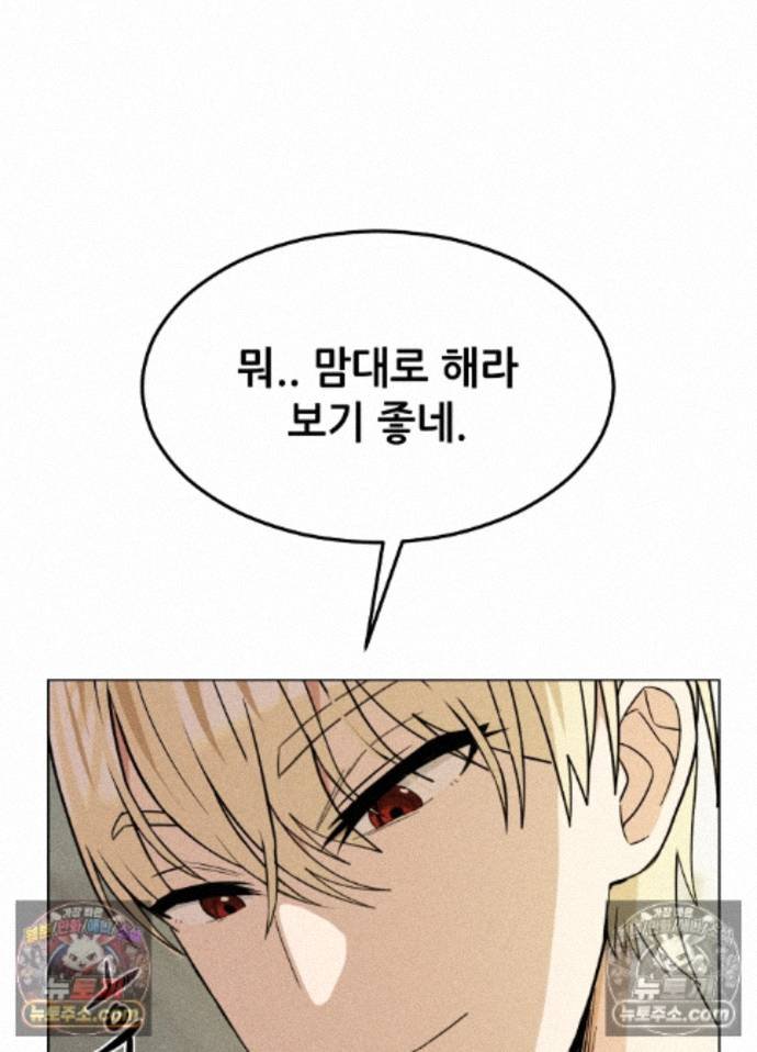 Suspicious Tutoring Raw - Chapter 7 Page 46