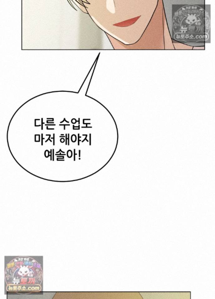 Suspicious Tutoring Raw - Chapter 7 Page 50