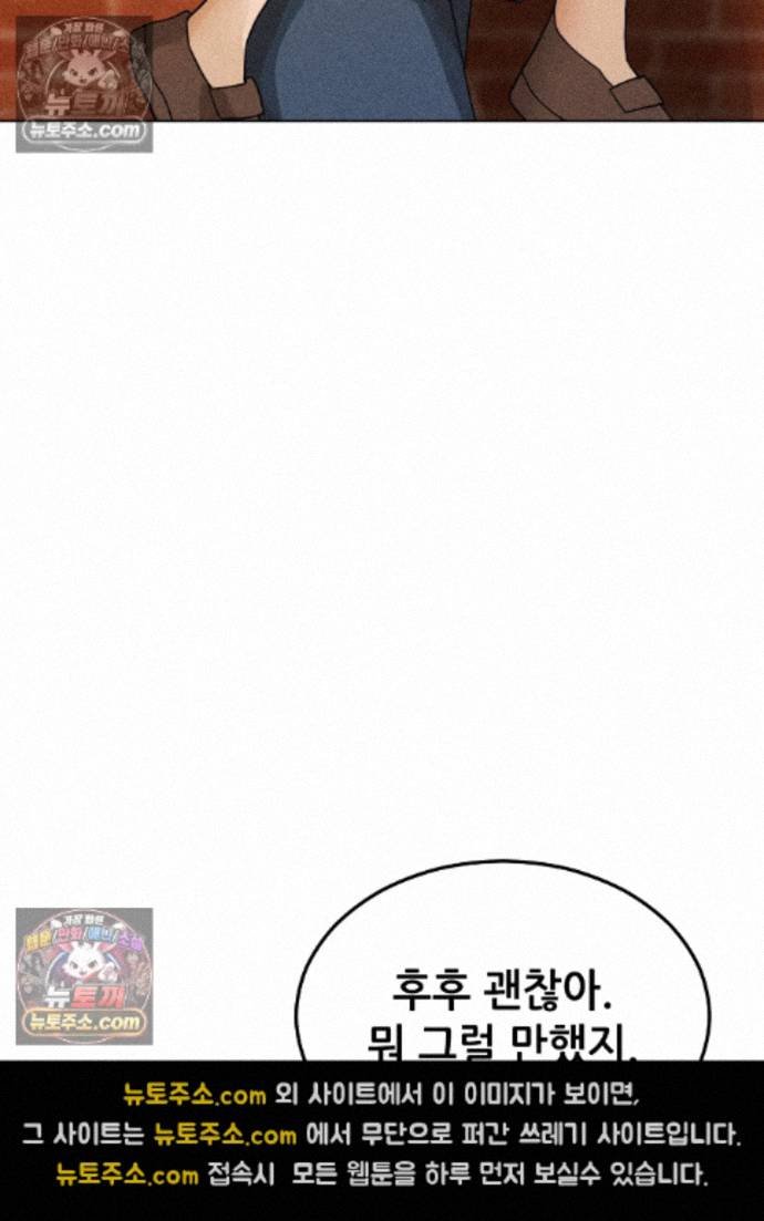 Suspicious Tutoring Raw - Chapter 7 Page 61