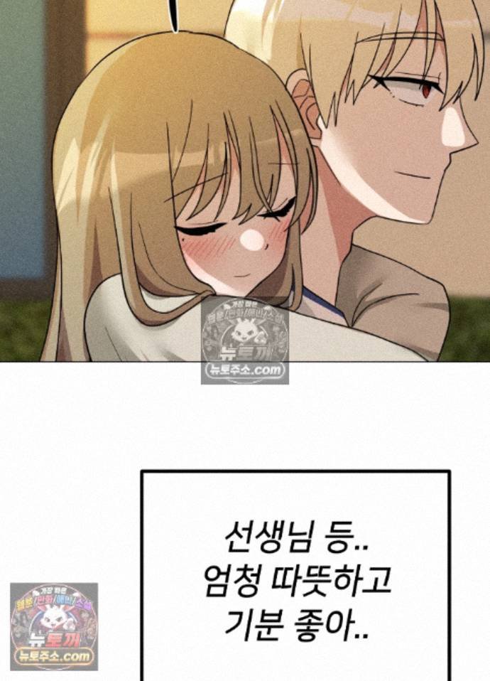 Suspicious Tutoring Raw - Chapter 7 Page 65