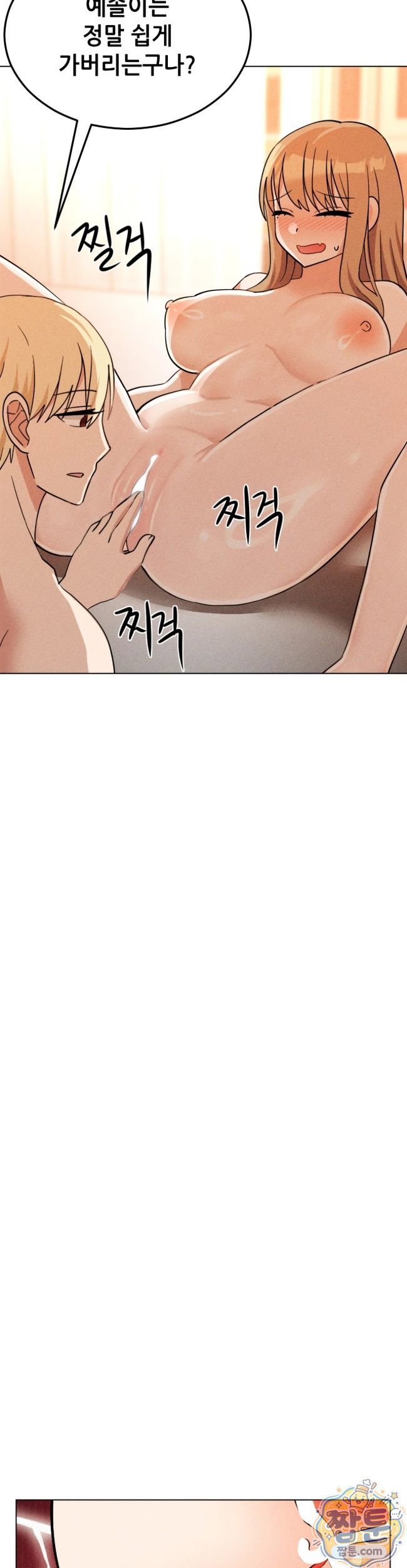 Suspicious Tutoring Raw - Chapter 8 Page 32