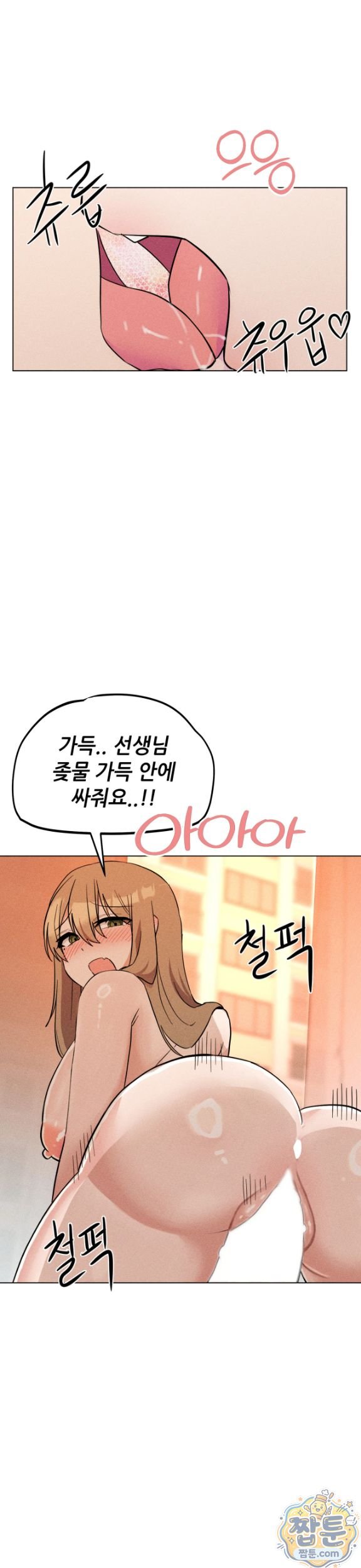Suspicious Tutoring Raw - Chapter 9 Page 21