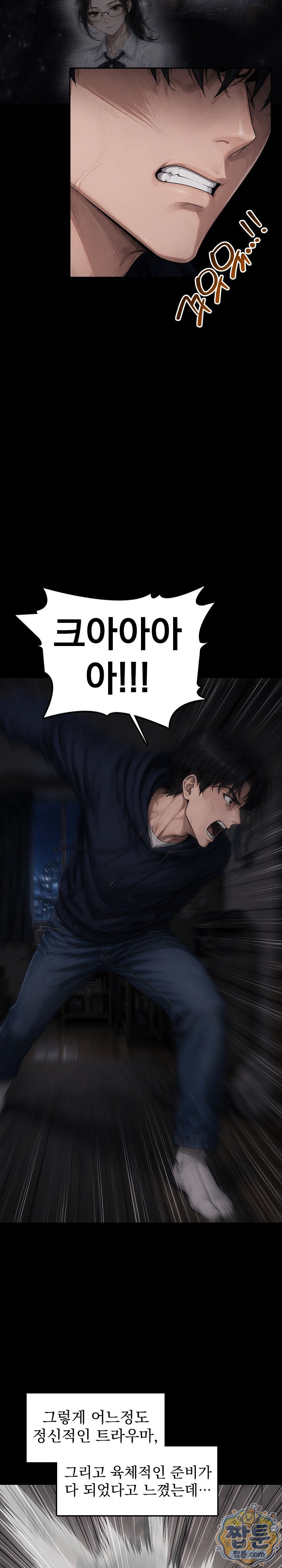 Your Mom is Awesome Raw - Chapter 1 Page 21