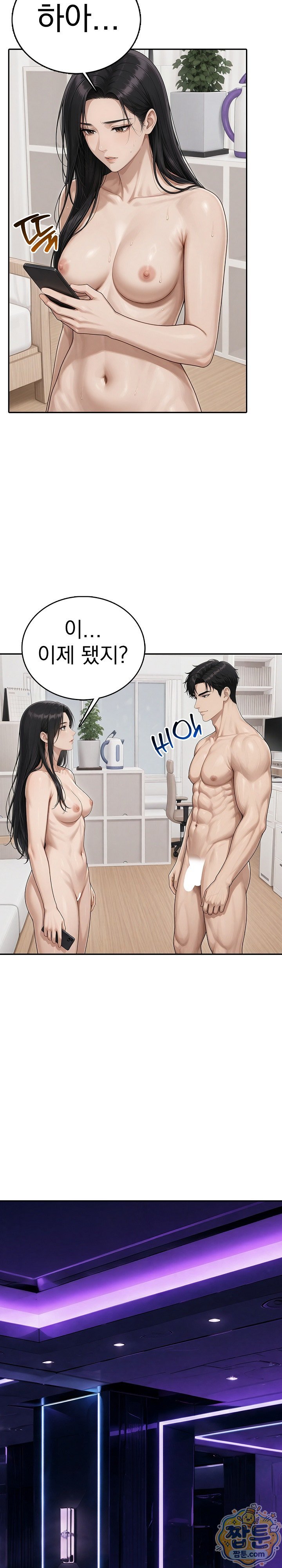 Your Mom is Awesome Raw - Chapter 10 Page 13