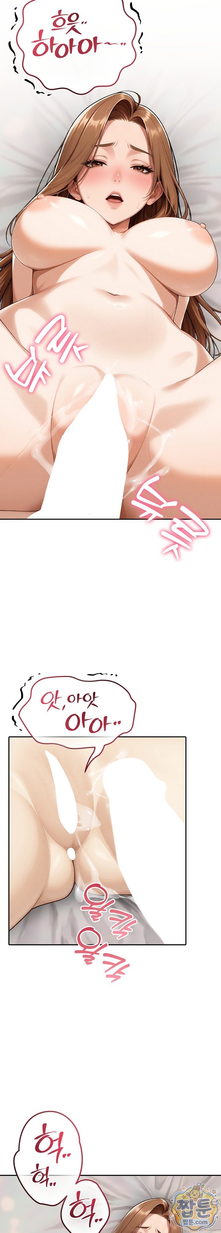 Your Mom is Awesome Raw - Chapter 11 Page 17