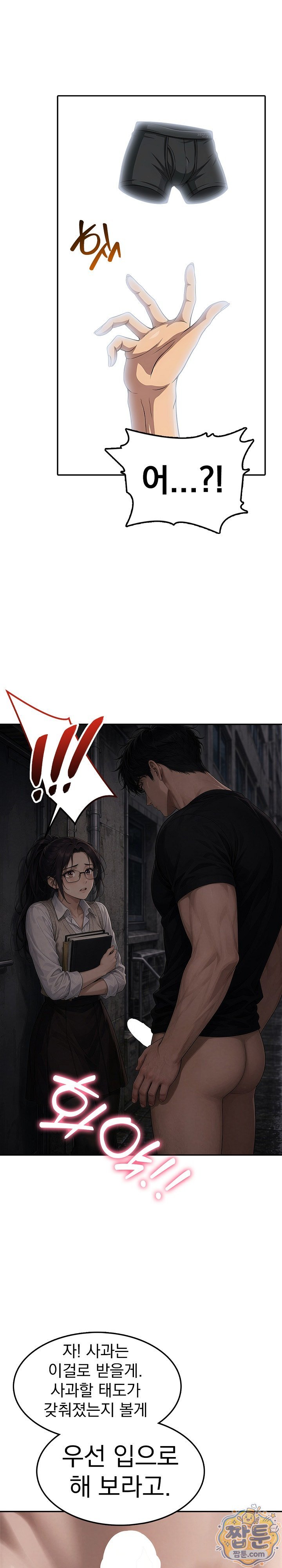 Your Mom is Awesome Raw - Chapter 3 Page 20