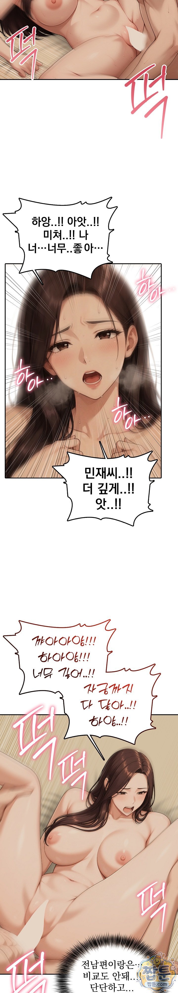 Your Mom is Awesome Raw - Chapter 5 Page 15