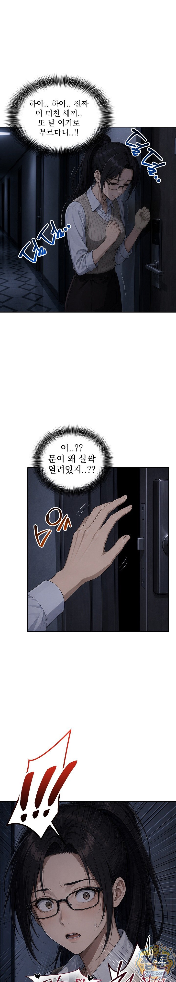 Your Mom is Awesome Raw - Chapter 7 Page 2