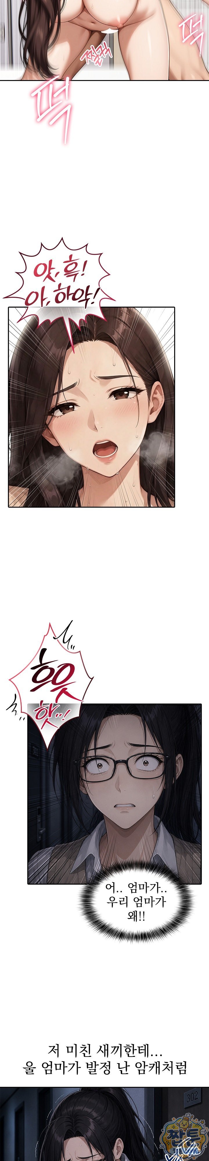 Your Mom is Awesome Raw - Chapter 7 Page 6