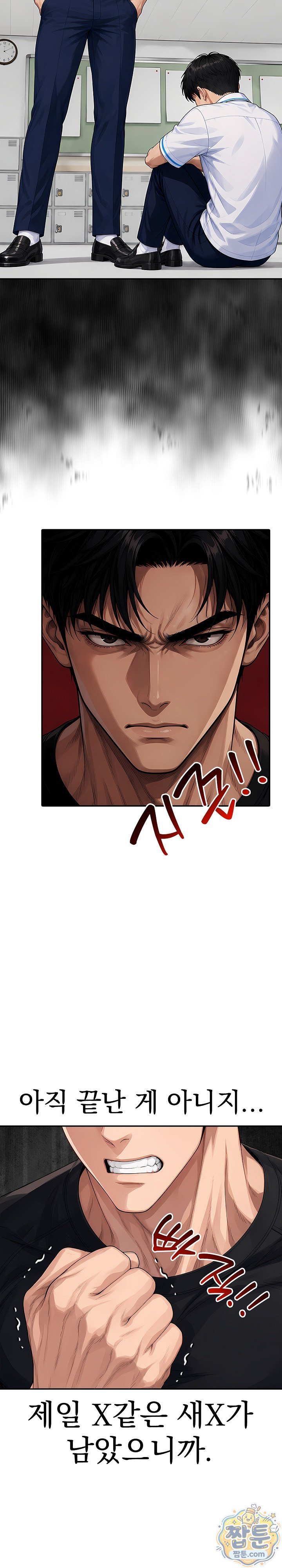 Your Mom is Awesome Raw - Chapter 8 Page 16