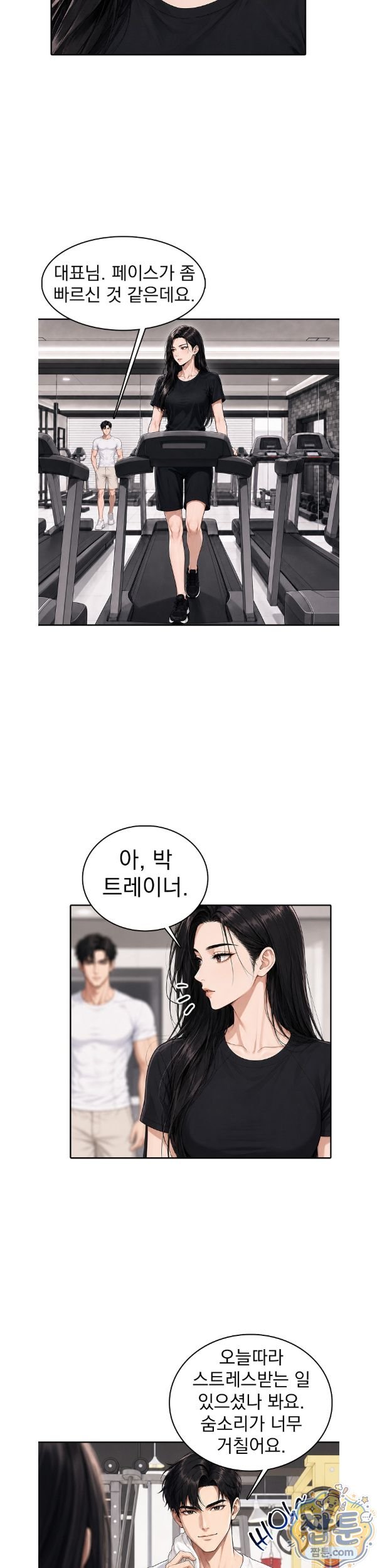 Your Mom is Awesome Raw - Chapter 9 Page 3