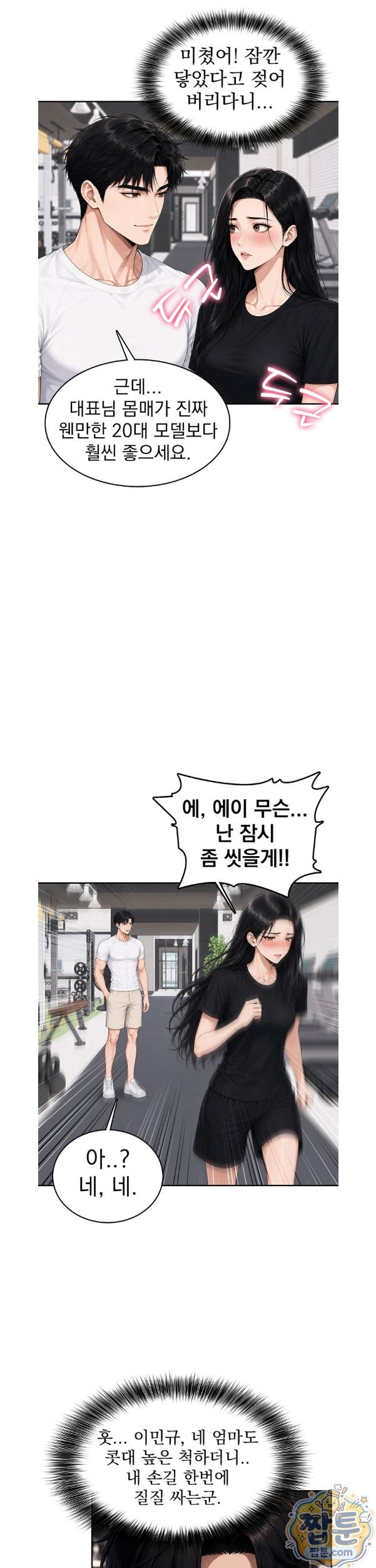 Your Mom is Awesome Raw - Chapter 9 Page 9