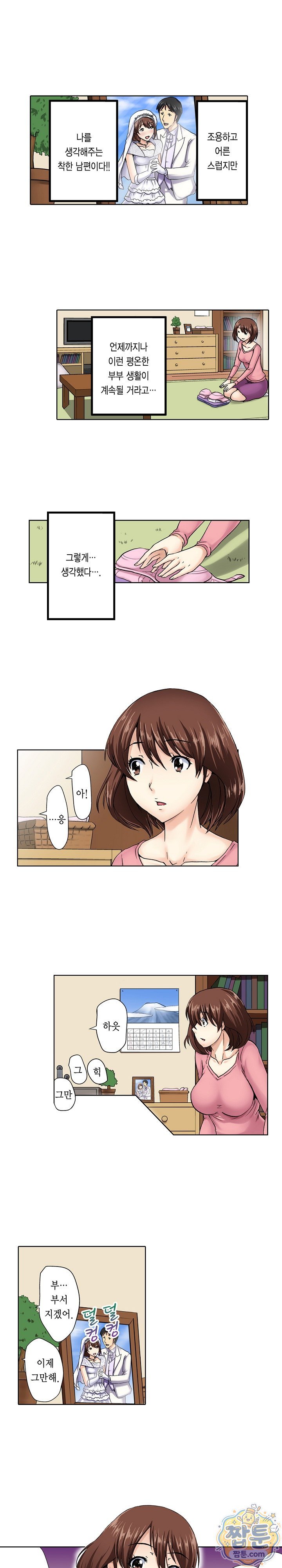 Married Woman Exchange Play Raw - Chapter 1 Page 2