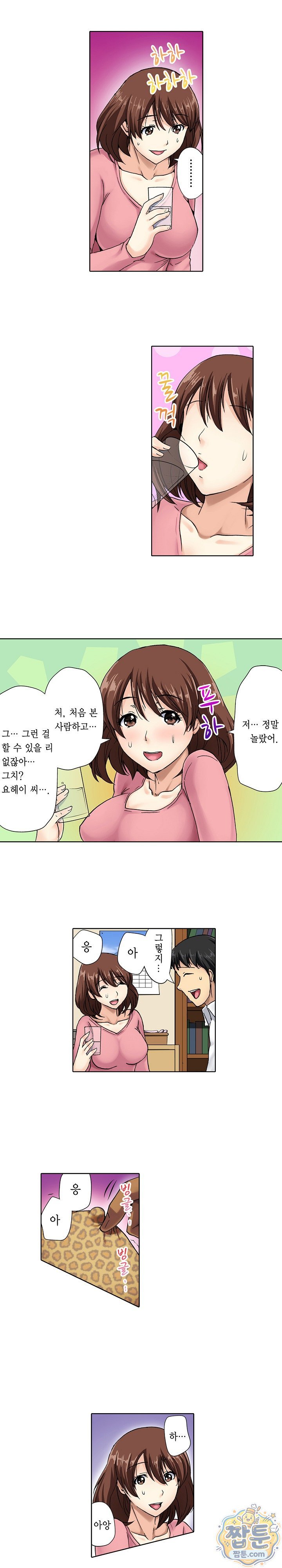 Married Woman Exchange Play Raw - Chapter 2 Page 2